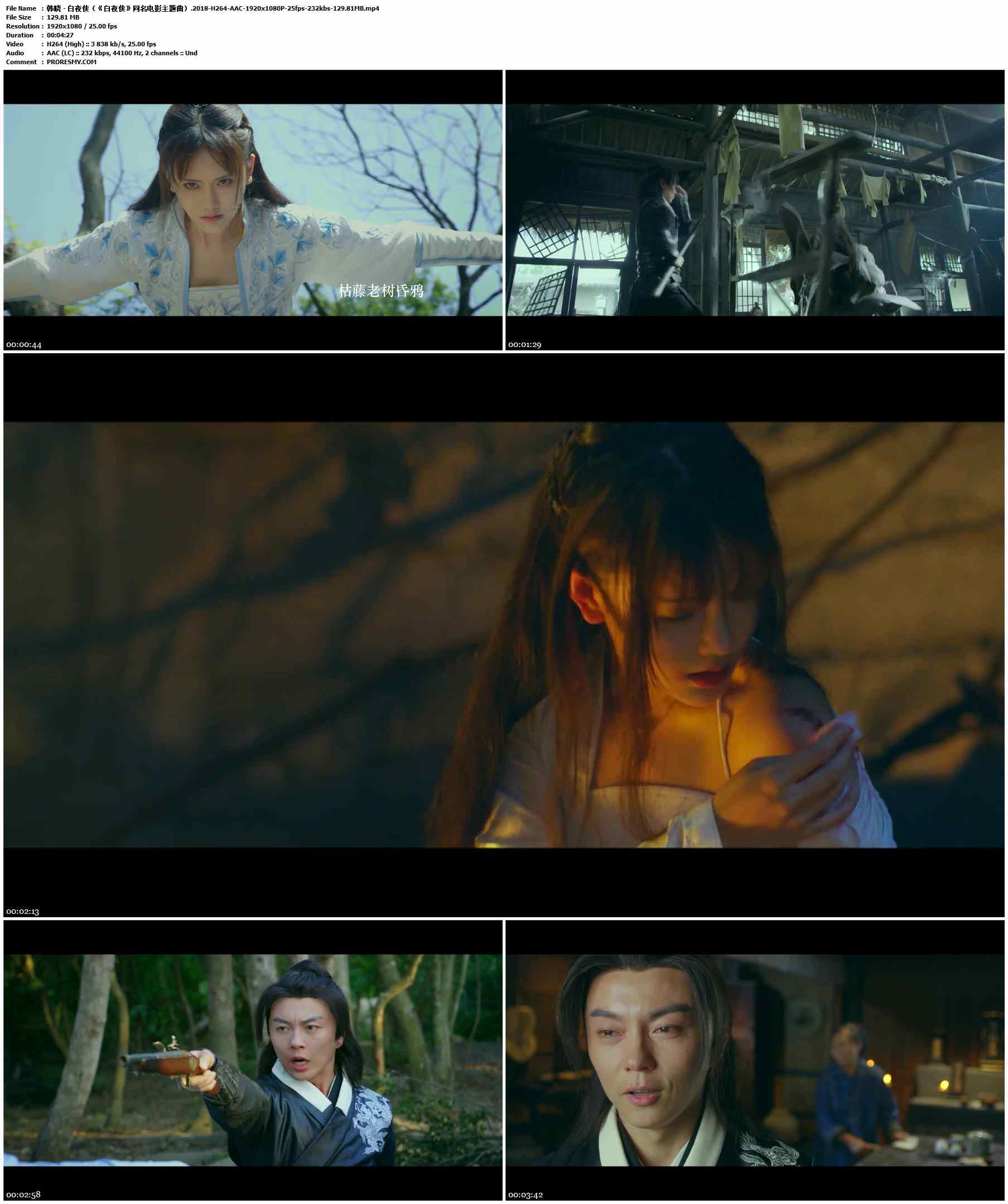 韩晓 - 白夜侠（《白夜侠》同名电影主题曲）.2018-H264-AAC-1920x1080P-25fps-232kbs-129.81MB官方MV_高清MV